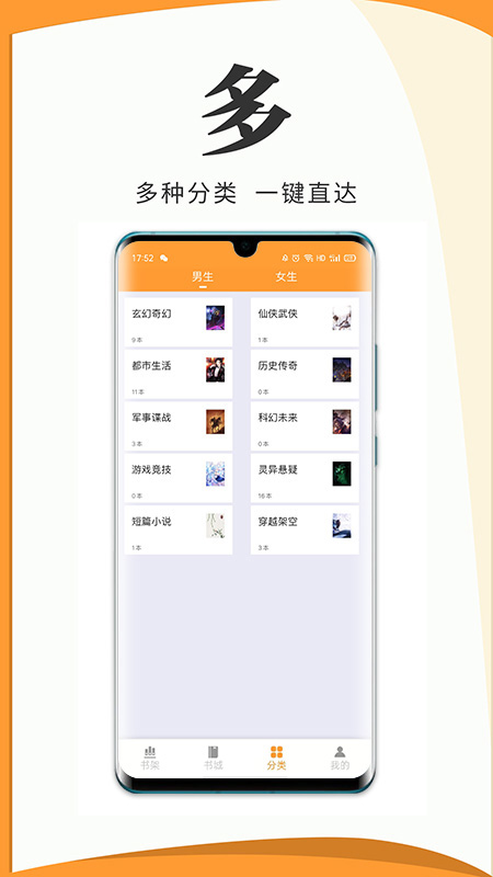 爱读小说app免费版