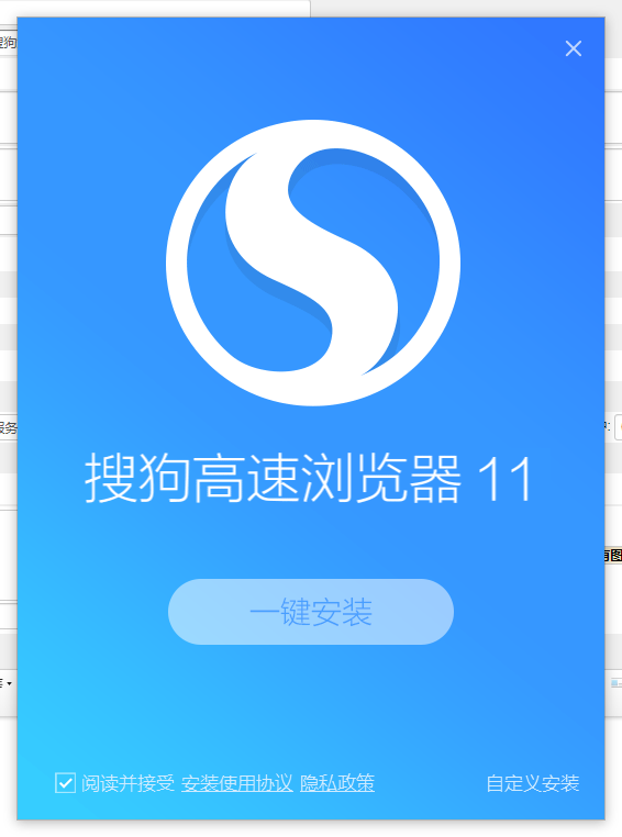 搜狗高速浏览器电脑版 搜狗高速浏览器pc版下载安装