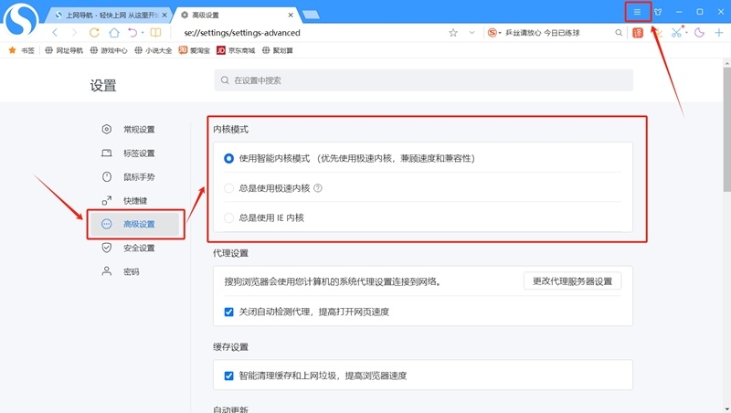 搜狗高速浏览器使用教程 搜狗高速浏览器使用教程