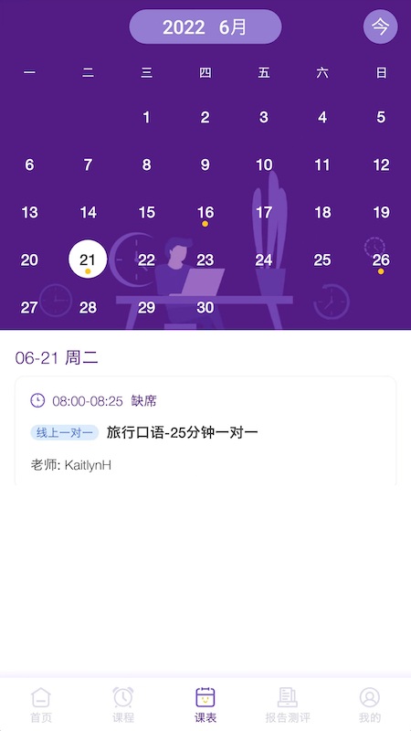 英耐商务英语官方版