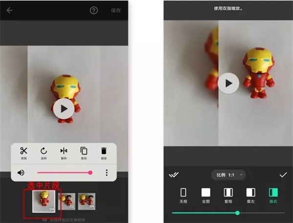 inshot视频编辑软件使用方法 inshot视频编辑下载使用教程