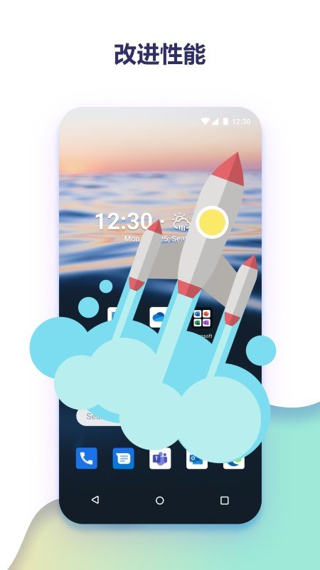 微软桌面app(Microsoft Launcher)