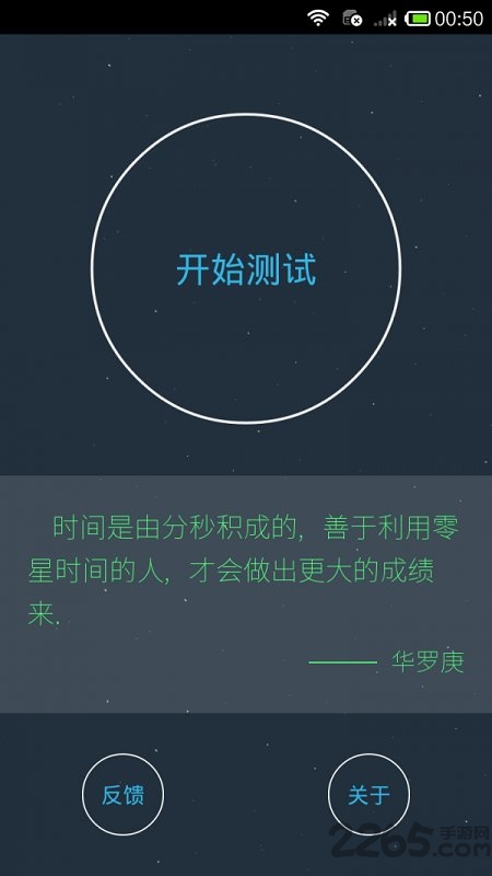 生命计算器软件
