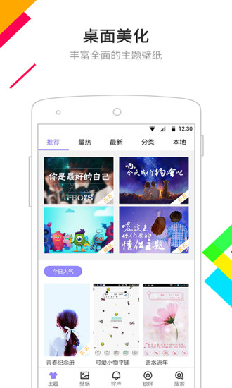 点心桌面 点心桌面免费版下载