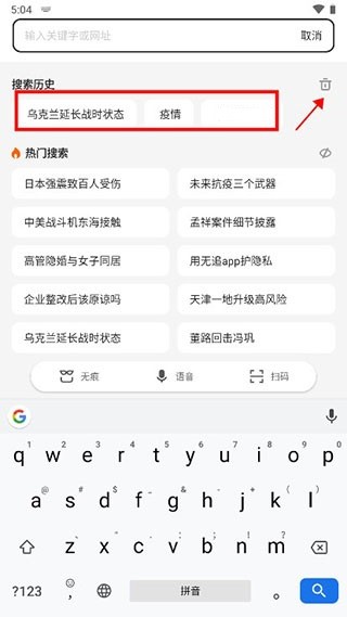 360搜索怎么删除搜索记录 360搜索删除搜索记录方法