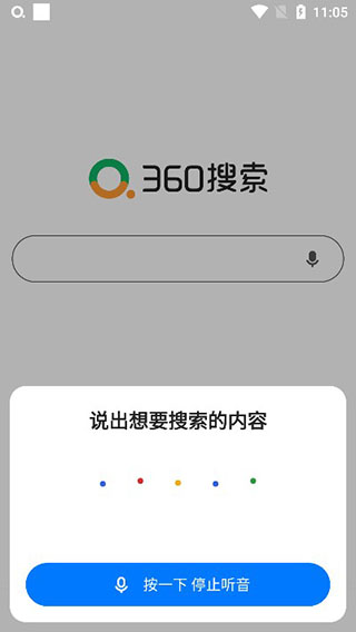 360搜索怎么搜索 360搜索搜索方法