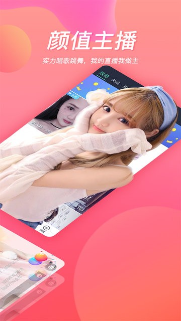 红杏直播app