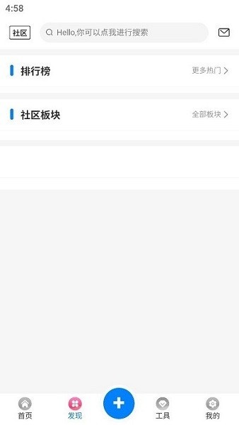 天空社区app