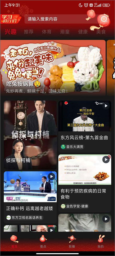 百视tvapp开启青少年模式教程 百视tvapp开启青少年模式教程