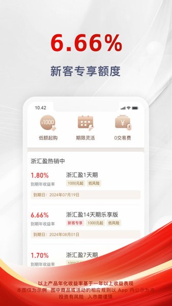 浙商证券汇金谷手机软件