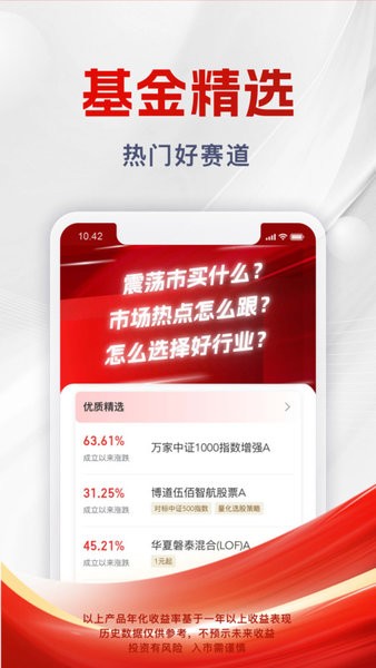 浙商证券汇金谷手机软件