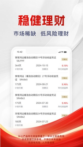 浙商证券汇金谷手机软件