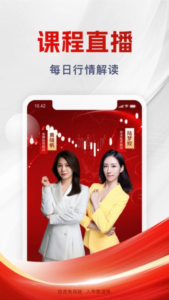 浙商汇金谷手机版 浙商汇金谷官方版