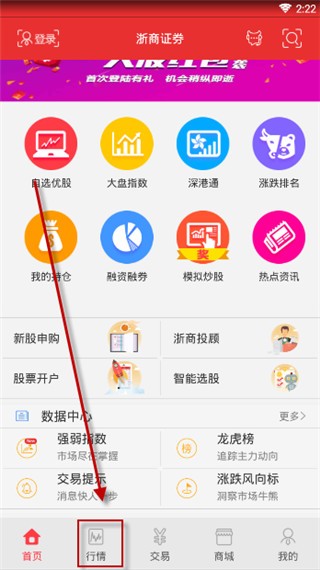 浙商证券汇金谷手机版 浙商证券汇金谷手机软件