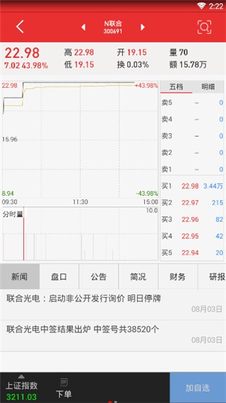 浙商汇金谷app 浙商汇金谷官方版