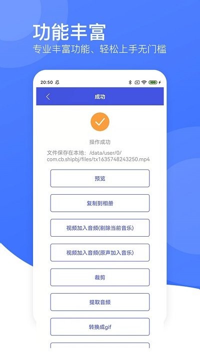 视频转码器app