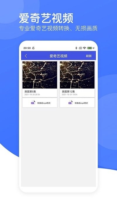 视频转码器app