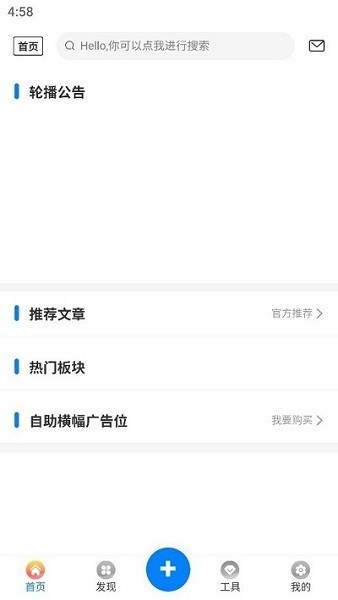 天空社区app