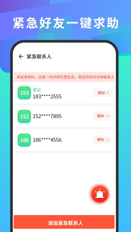 手机号码查找定位免费软件 手机号码查找定位app