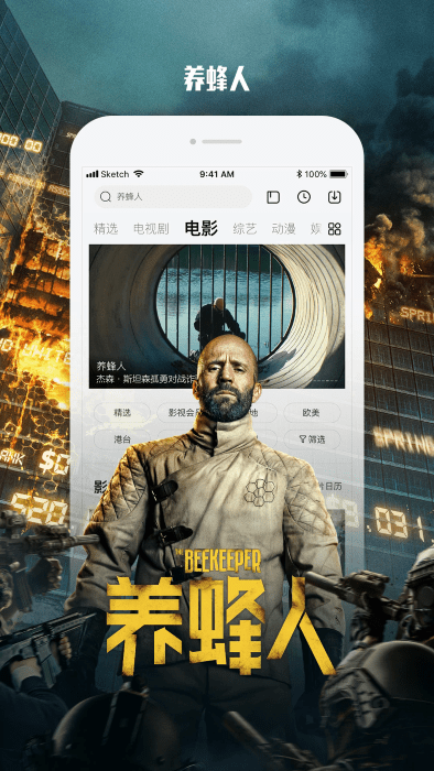 乐视影视官方版app(乐视视频)