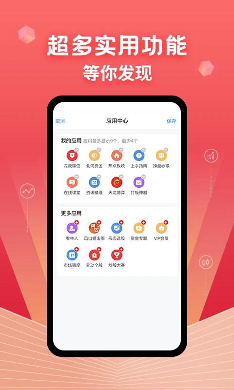 约牛股票软件