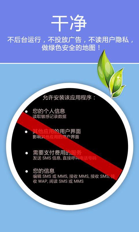 老虎地图离线导航