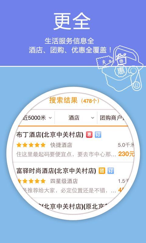 老虎地图离线导航