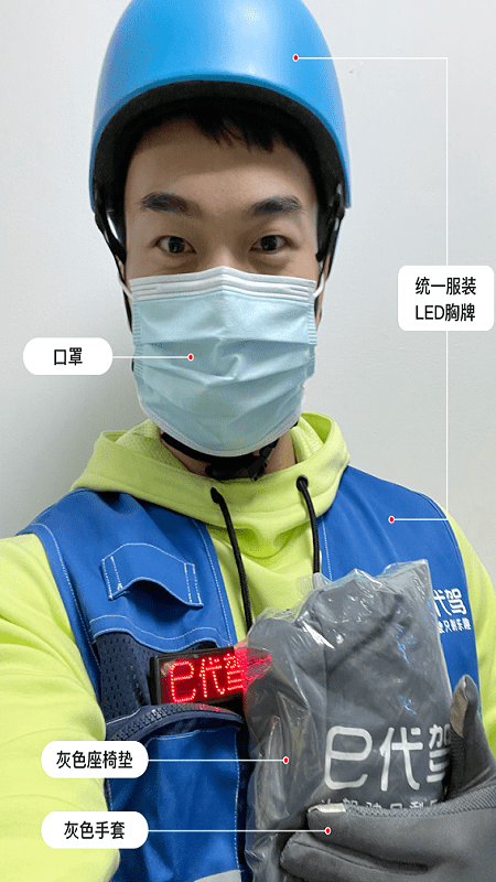 e代驾司机端最新版本 e代驾司机端下载安装