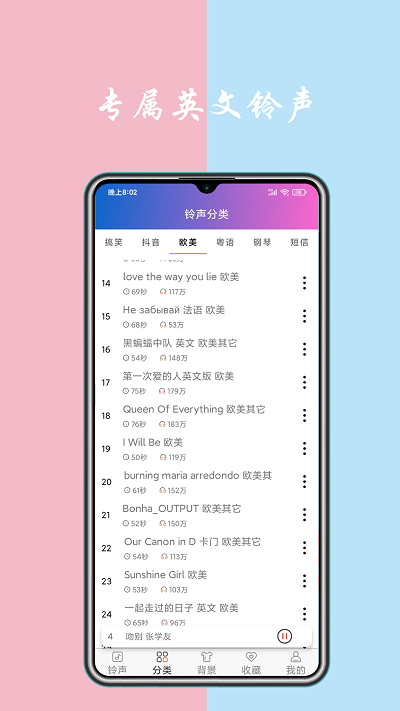 免费铃声下载来电铃声2025