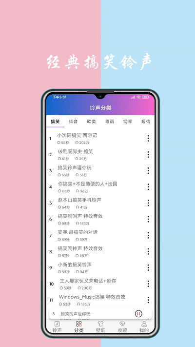 免费铃声下载来电铃声2025