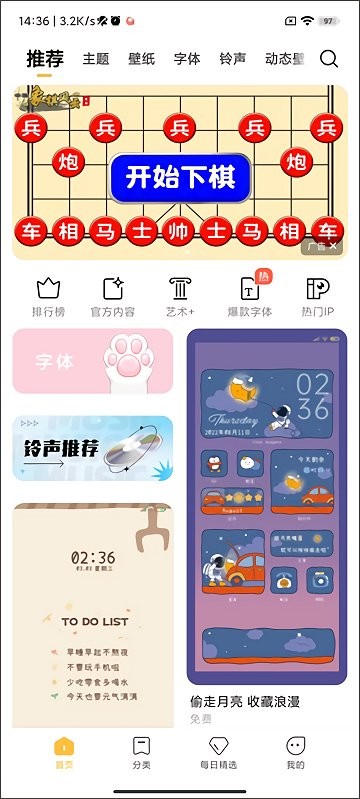 个性主题小米国际版(主题壁纸Themes)