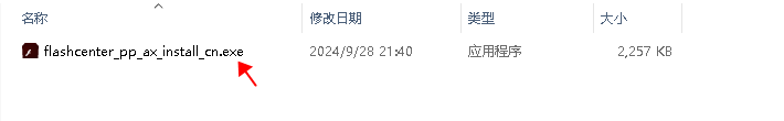 adobeflashplayer电脑版安装教程