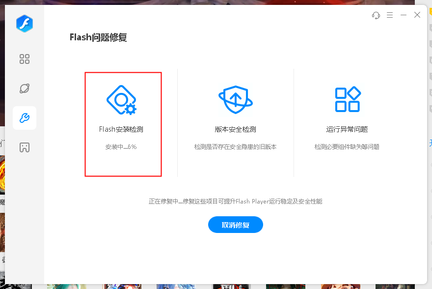 adobeflashplayer电脑版安装教程