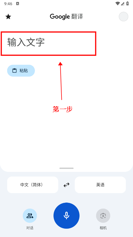googletranslate翻译中国用不了吗 googletranslate翻译怎么用