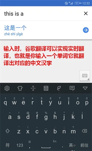 谷歌翻译怎么用 谷歌翻译使用教程
