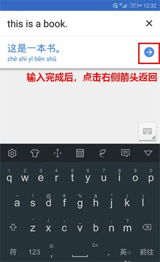 谷歌翻译怎么用 谷歌翻译使用教程