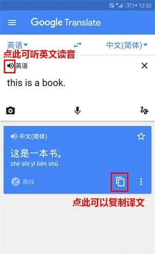 谷歌翻译怎么用 谷歌翻译使用教程