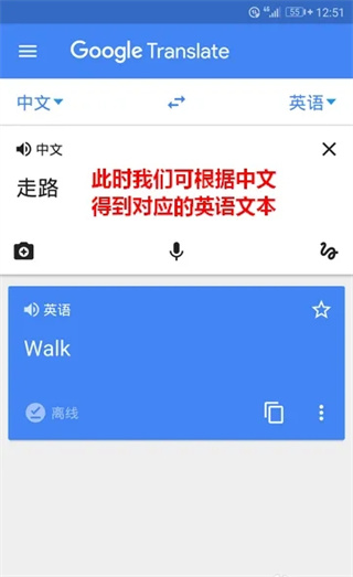 谷歌翻译怎么用 谷歌翻译使用教程