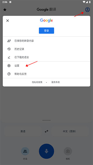 谷歌翻译怎么实时翻译 谷歌翻译实时翻译使用教程