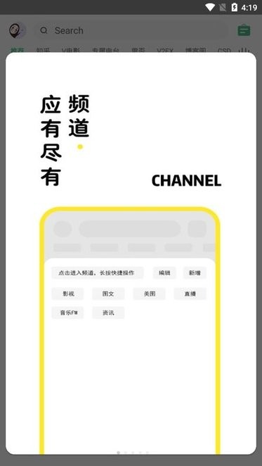 海阔视界app官方版