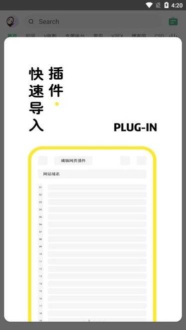 海阔视界app官方版