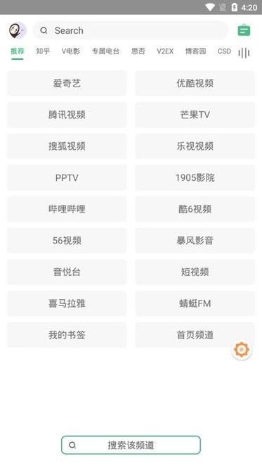 海阔视界app官方版