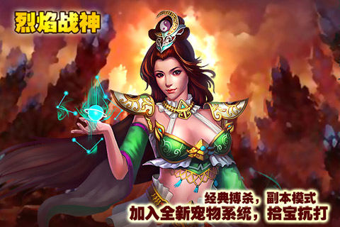 烈焰战神360版本