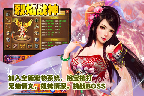 烈焰战神360版本