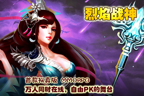 烈焰战神360版本
