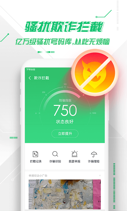 360手机卫士最新版2024