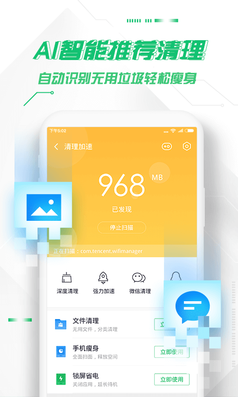 360手机卫士最新版2024