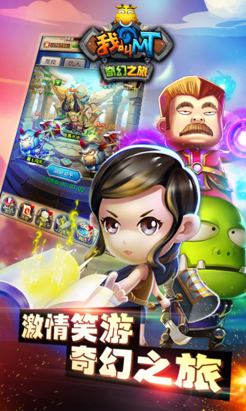 360版我叫mt奇幻之旅