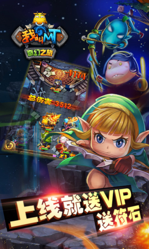 360版我叫mt奇幻之旅