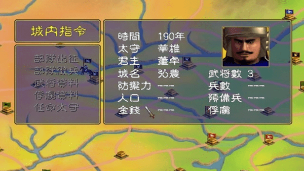 三国群英传1单机版